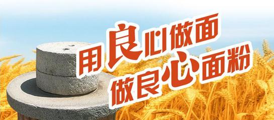 冬天面粉的儲(chǔ)存方式，金麥香面粉給您介紹